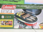 Coleman ロードトリップ グリル LXE-JII