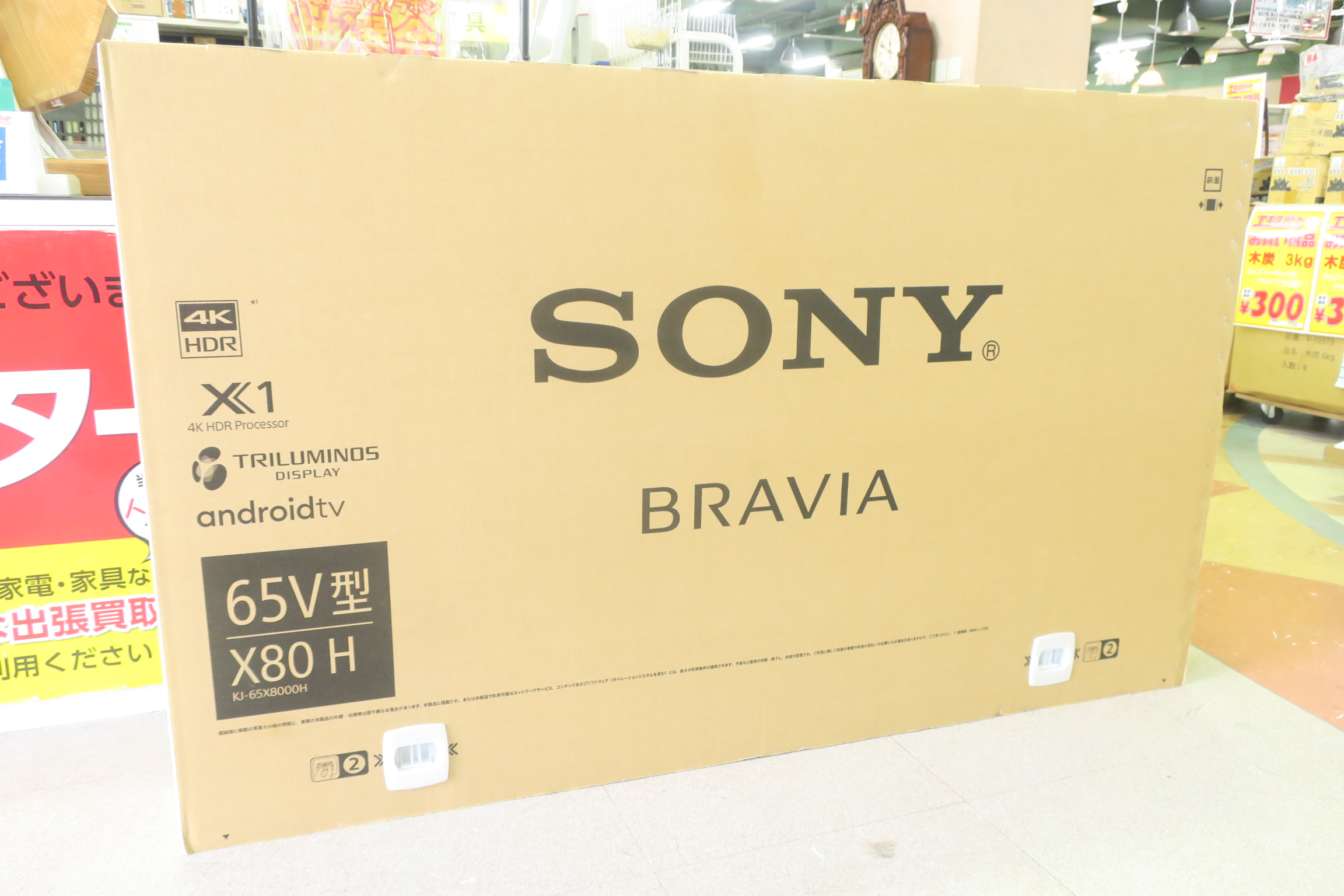 2020/07/22 前橋店 未開封 65型大型テレビ 4K対応 SONY BRAVIA KJ