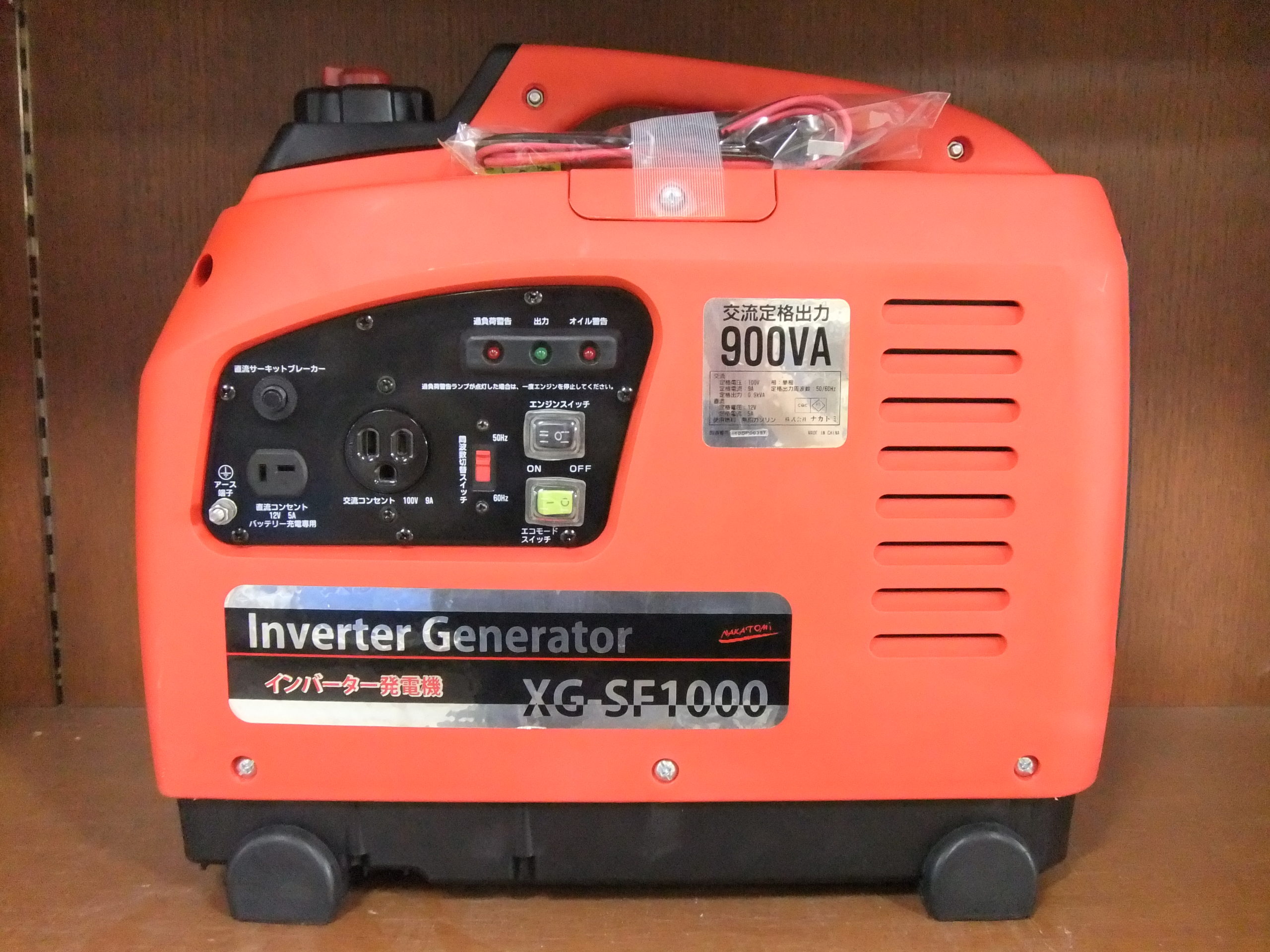 発電機XG SF1000☆