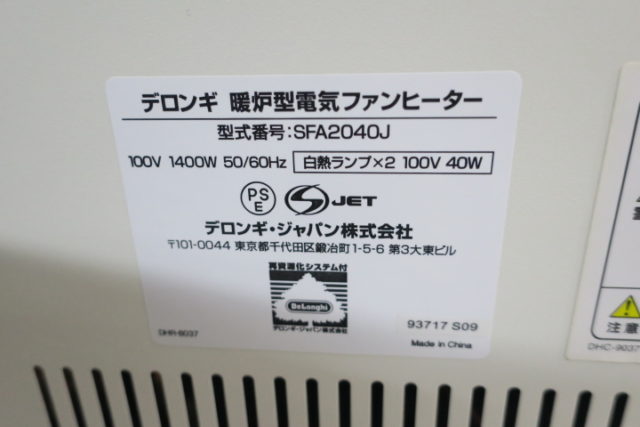 2021/09/25 富岡店 デロンギ DeLonghi SFA2040J 暖炉型電気ファン